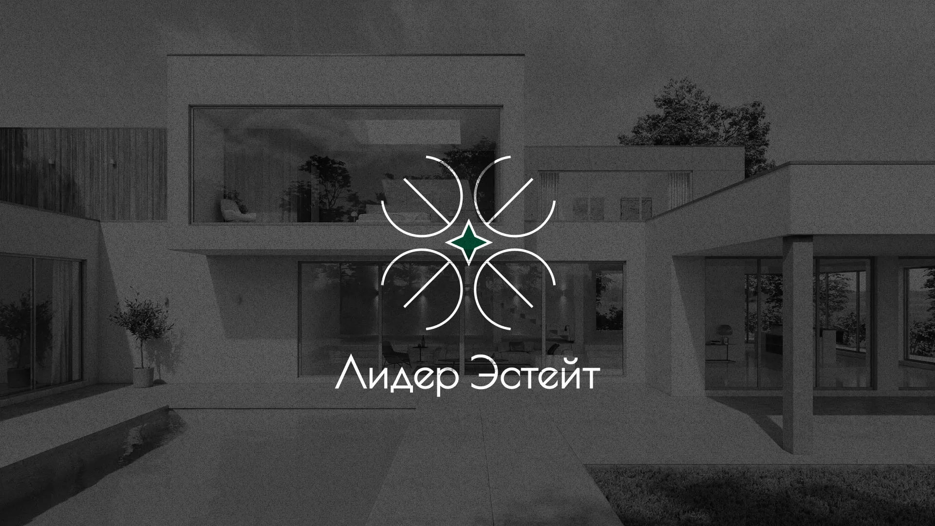 Создание логотипа компании «Лидер Эстейт» в Гороховце
